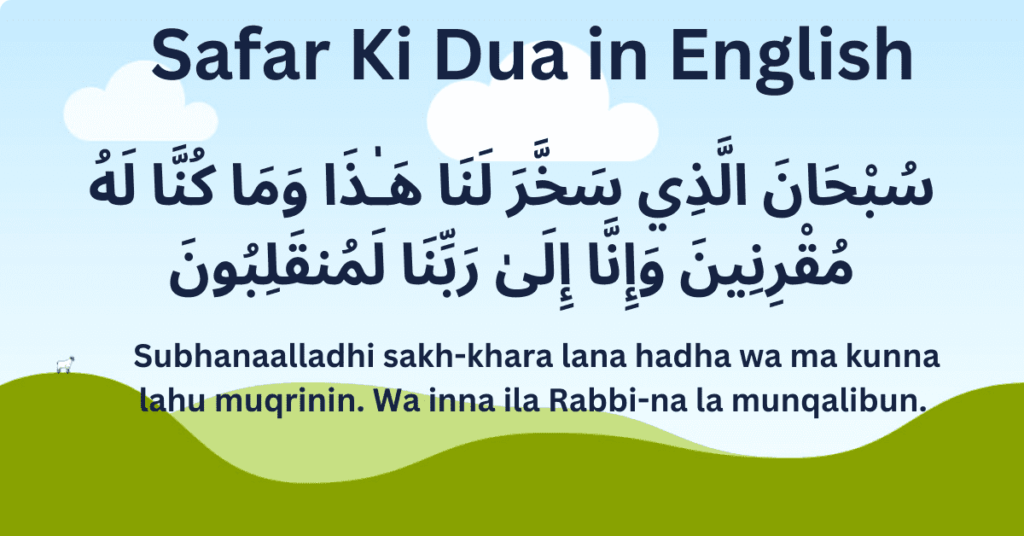 Safar Ki Dua in English