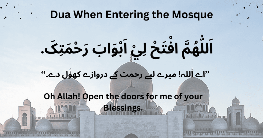 masjid me dakhil hone ki dua pdf
