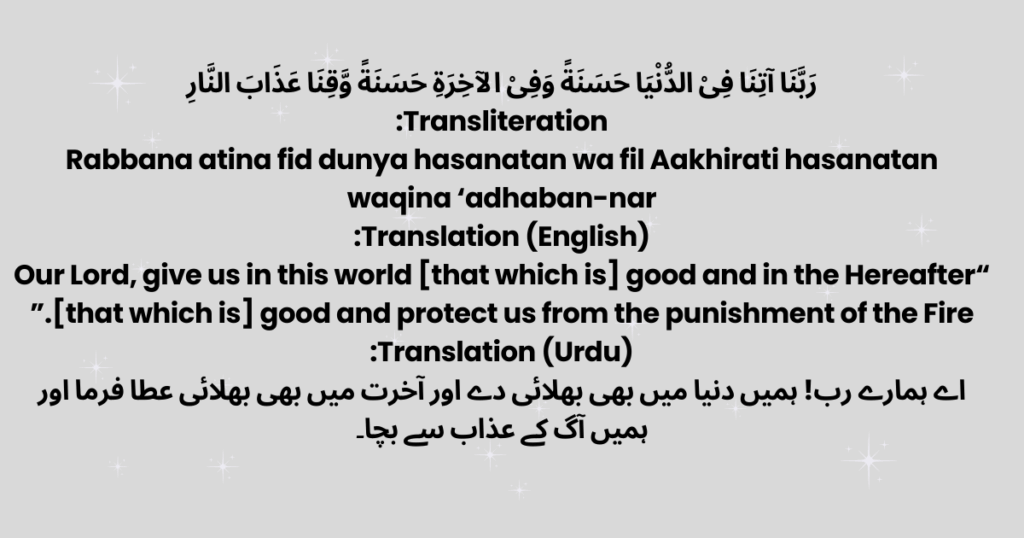 Rabbana Atina Fid Dunya Full Dua with English Transliteration