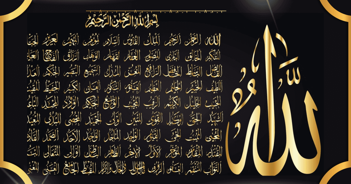 Asmaul Husna PDF | 99 Names of Allah in English