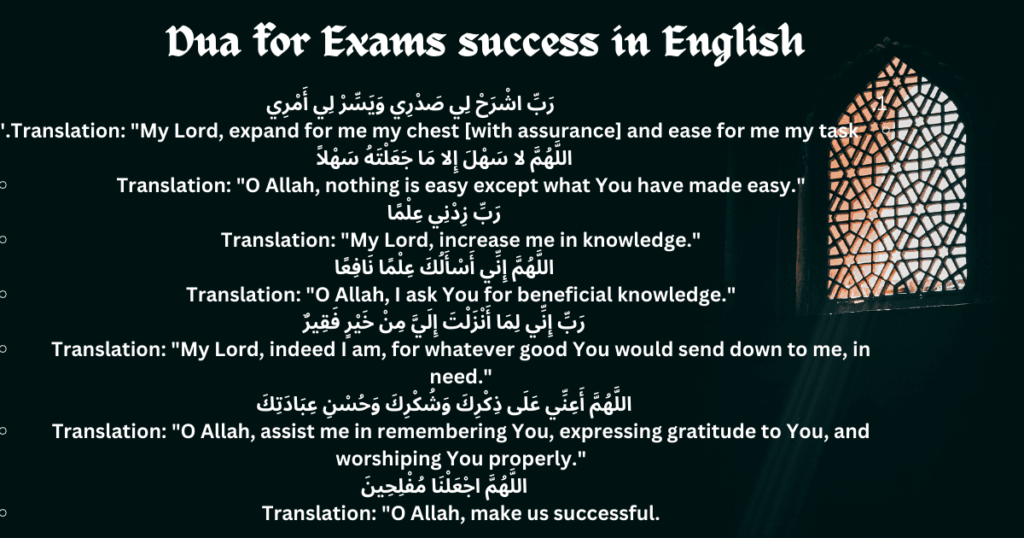 Dua for Exams success in English