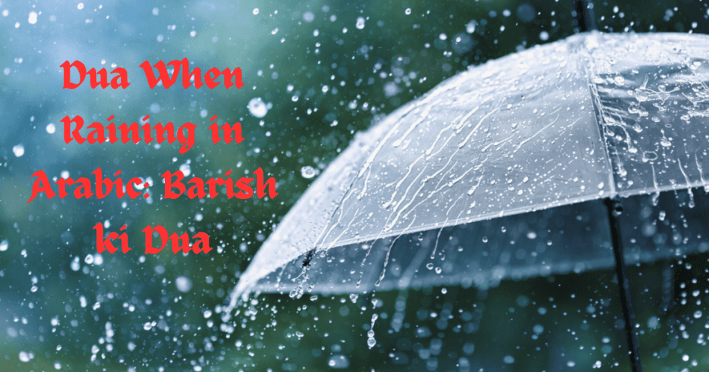 Dua When Raining in Arabic: Barish ki Dua