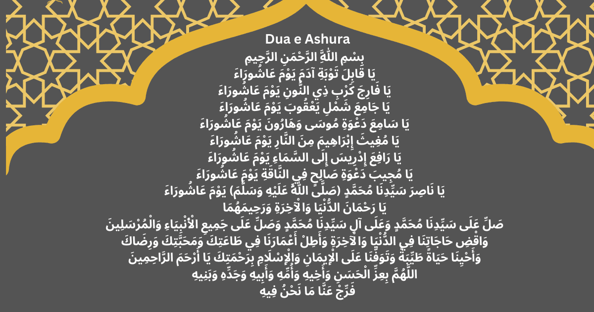 Muharram Ashura Ki Dua PDF