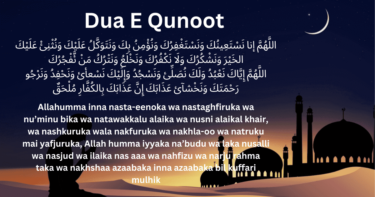 Dua E Qunoot PDF with English Transliteration