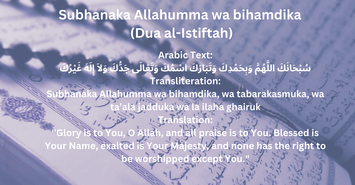 Subhanaka Allahumma wa bihamdika (Dua al-Istiftah)