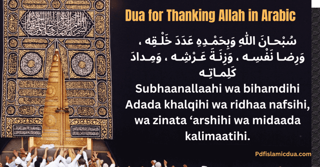 Dua for Thanking Allah in Arabic PDF