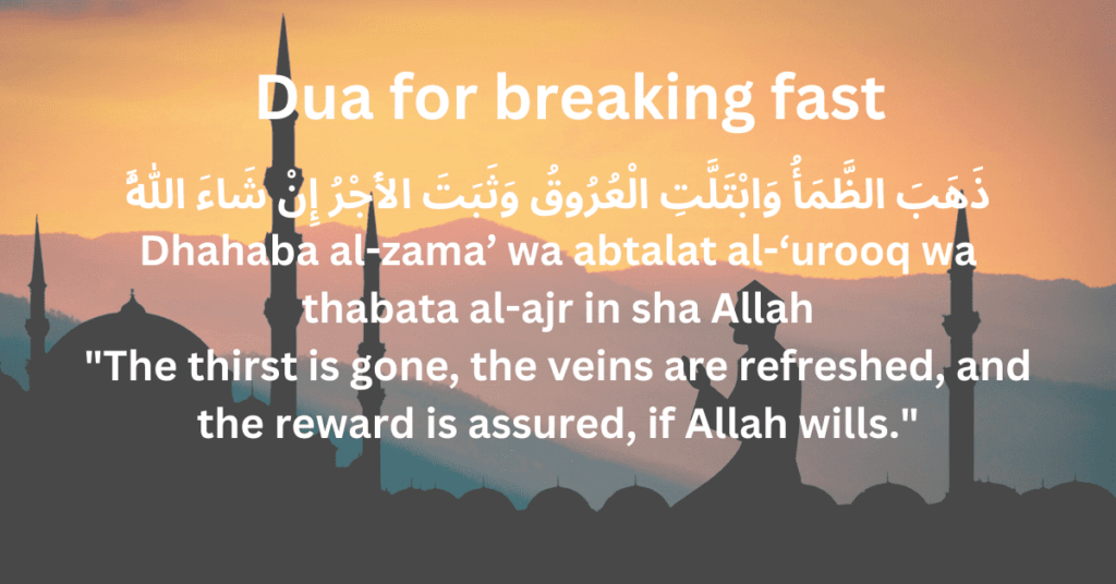 Dua for breaking fast PDF: Sunnah dua for fasting