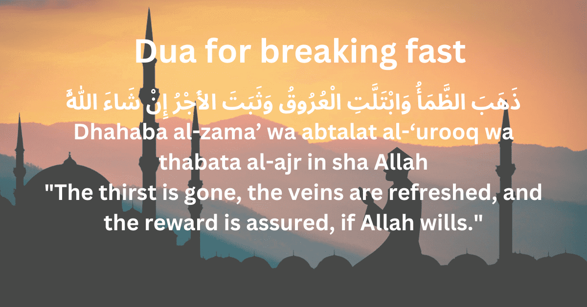 Dua for breaking fast PDF: Sunnah dua for fasting