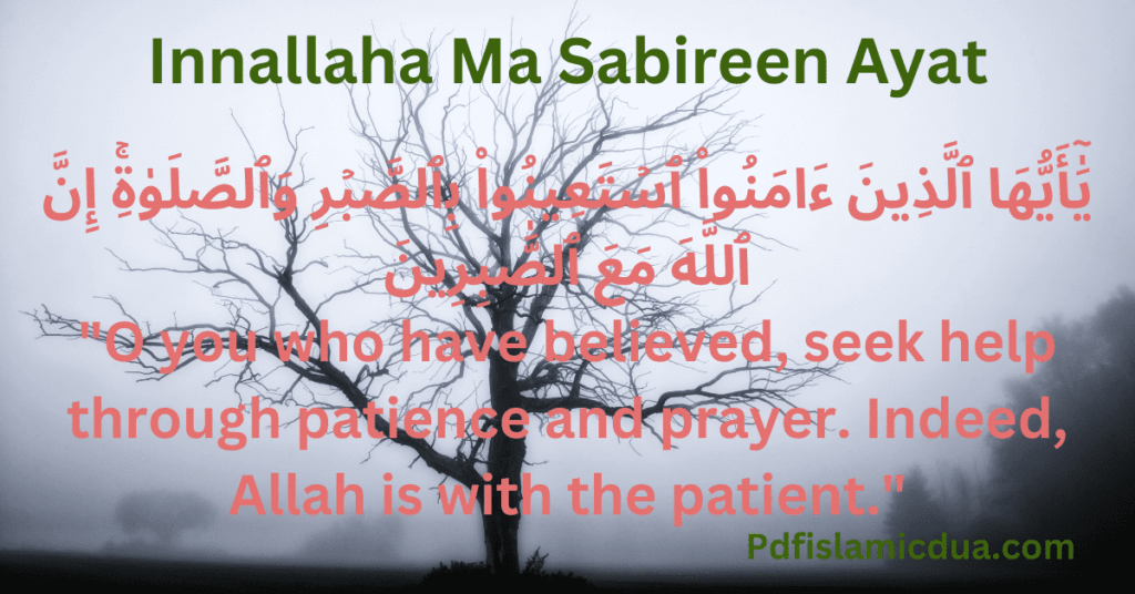 Innallaha Ma Sabireen Ayat With Meaning And Hadith