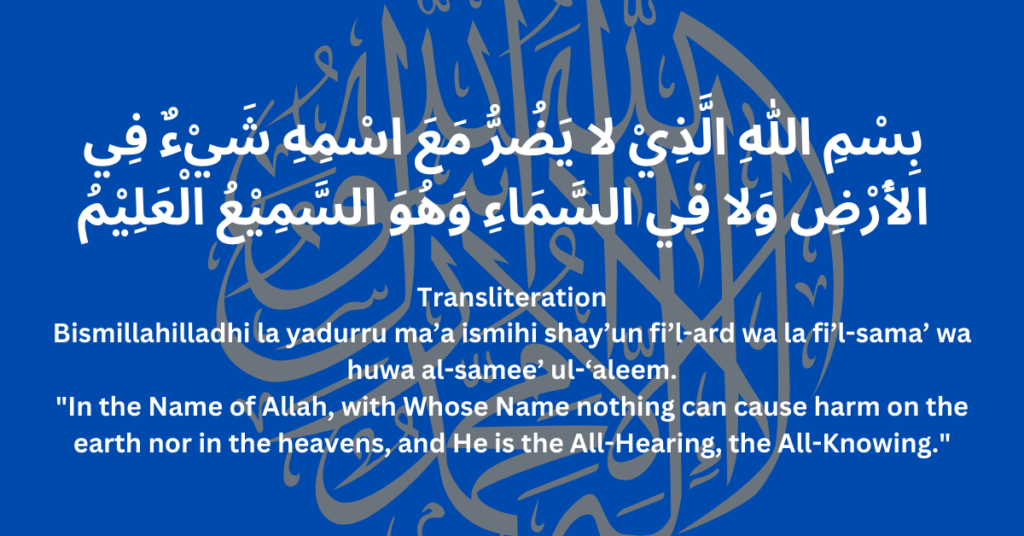 Bismillahillazi La Yadurru Ma'asmihi: Meaning, Arabic Text & Benefits