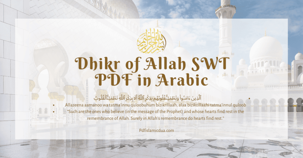 Dhikr of Allah SWT PDF in Arabic