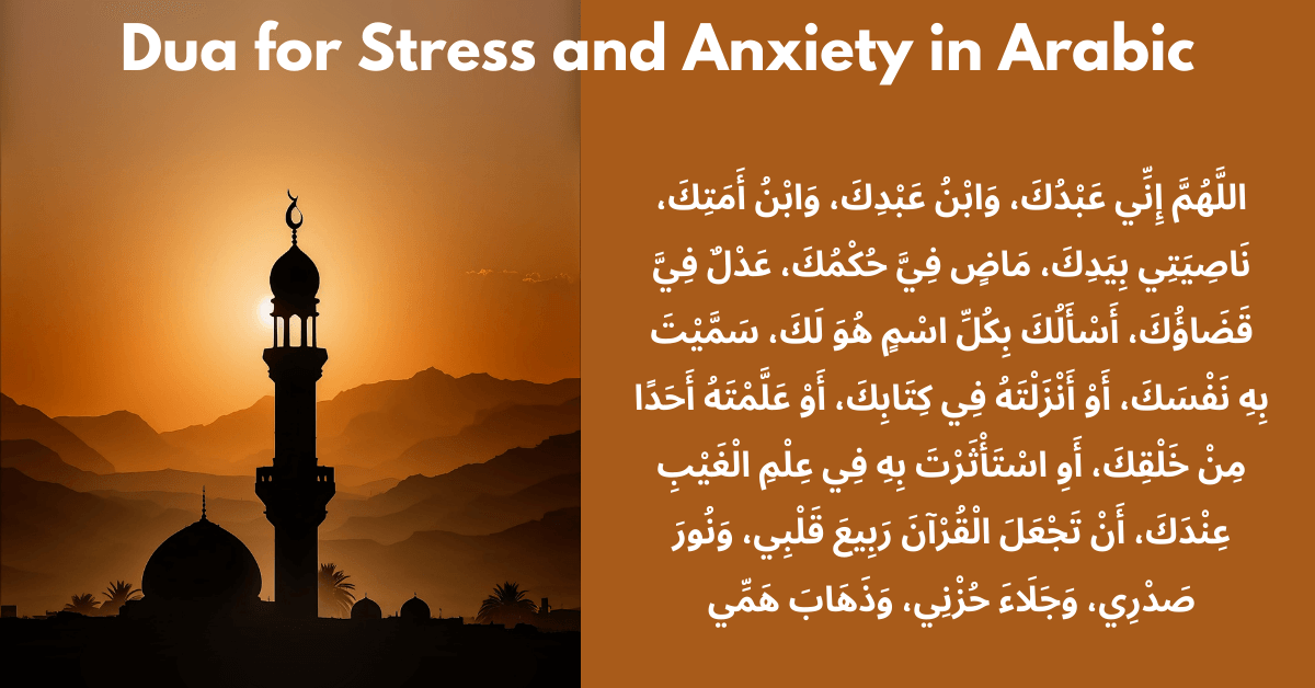 Dua for Stress and Anxiety in Arabic PDF