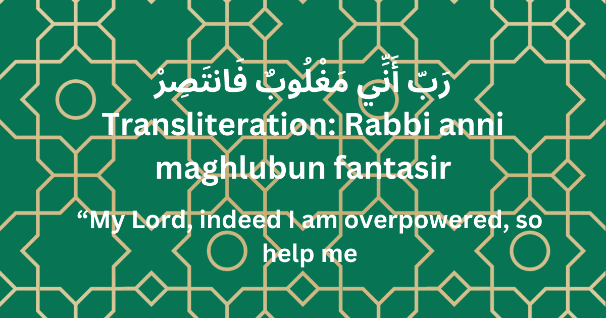 Rabbi Inni Maghlubun Fantasir Meaning PDF: Dua of Prophet Nuh (A.S)