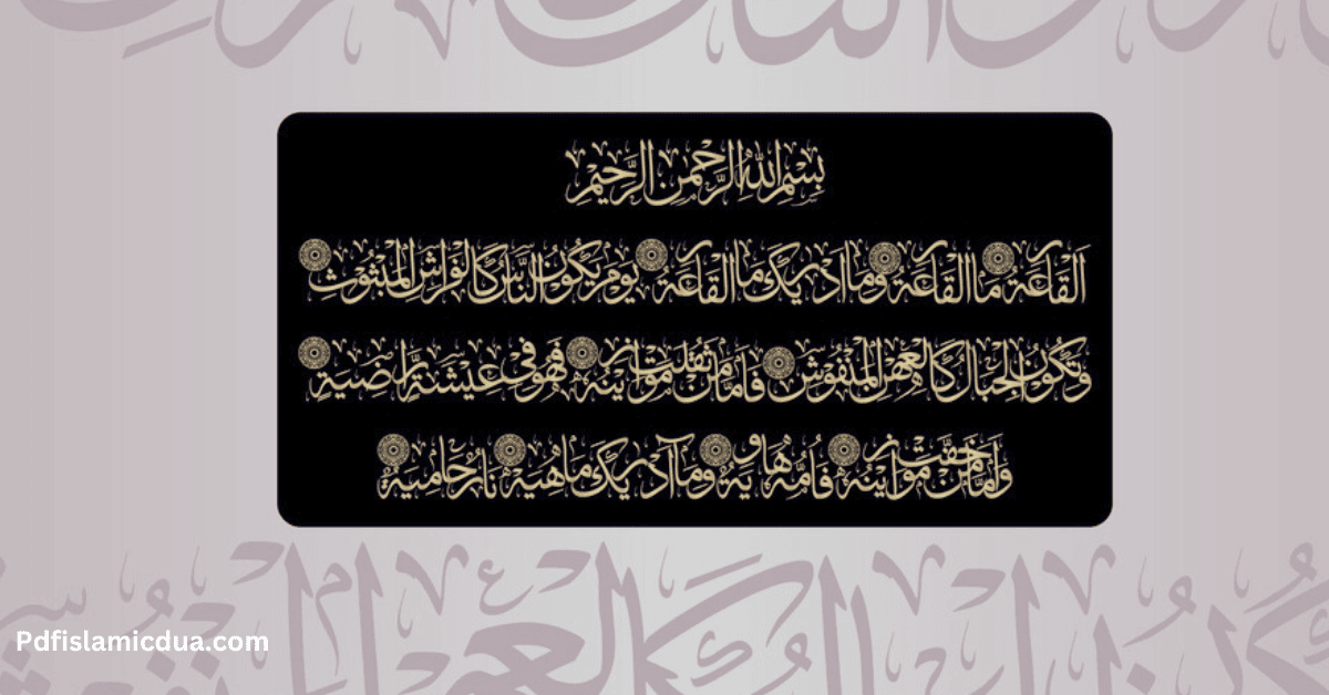 Surah Al-Qariah Benefits & English Transliteration - PDF