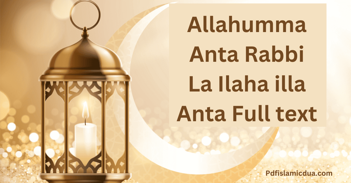 Allahumma Anta Rabbi La Ilaha illa Anta Full text