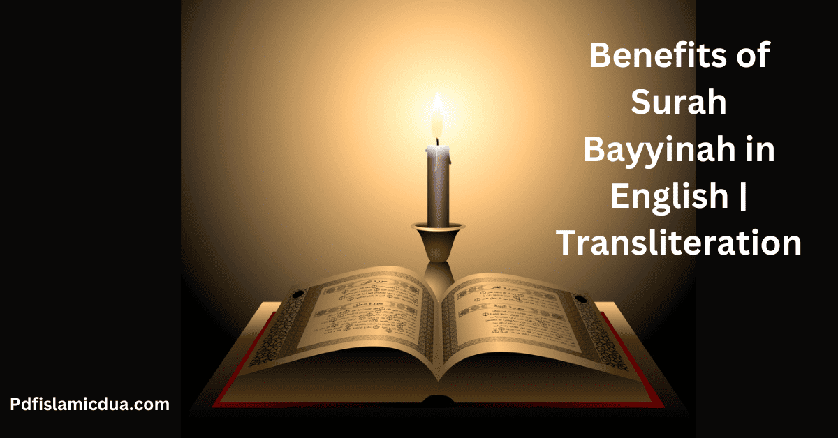 Benefits of Surah Bayyinah in English | Transliteration