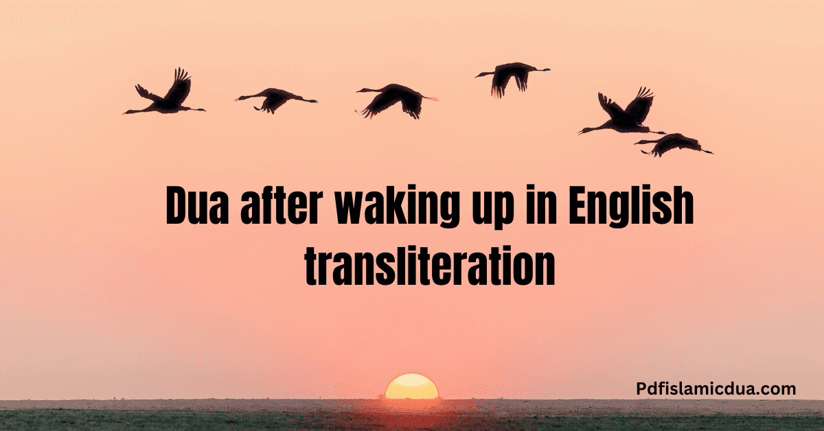 Dua after waking up in English transliteration