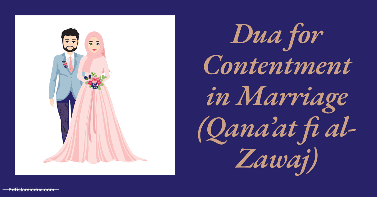 Dua for Contentment in Marriage (Qana’at fi al-Zawaj)