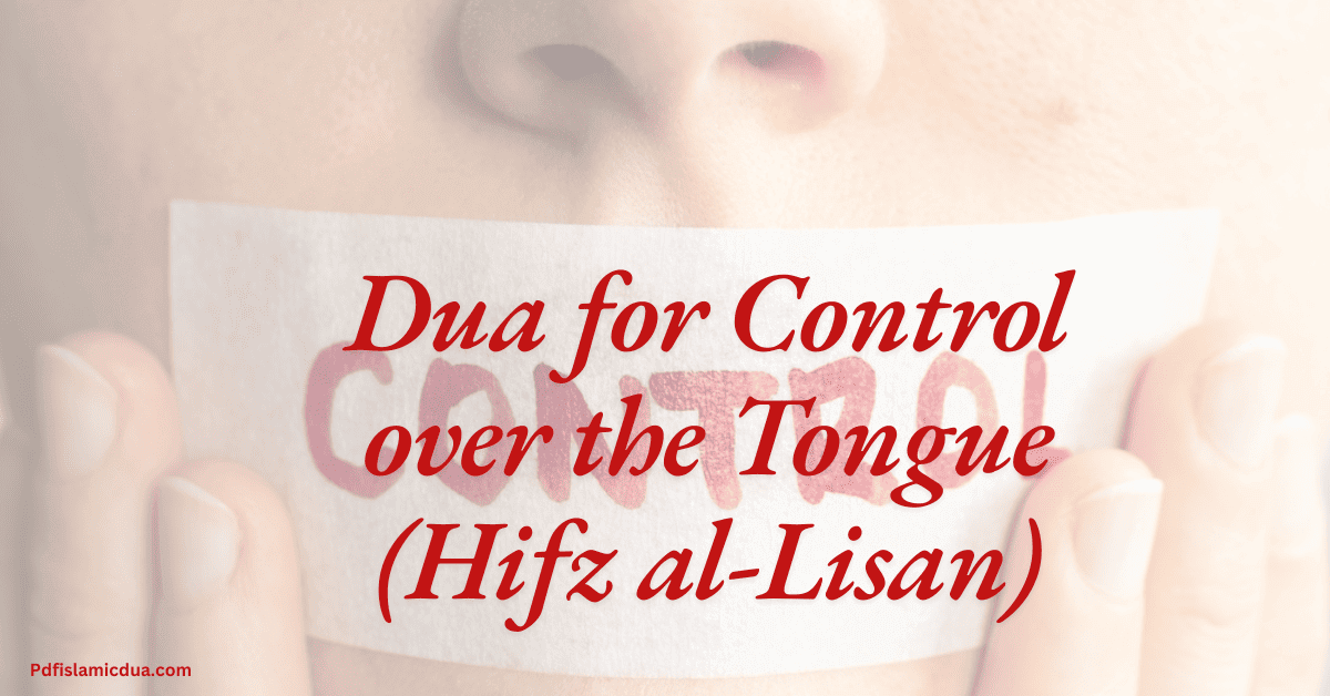 Dua for Control over the Tongue (Hifz al-Lisan)