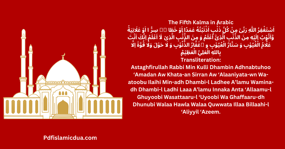 Fifth Kalma (Kalima Astaghfar) in Arabic