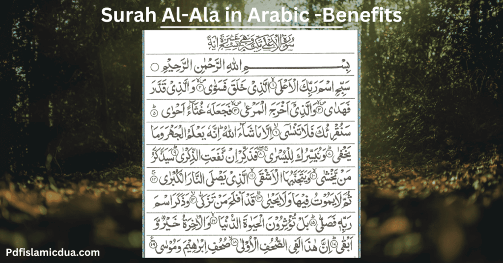 Surah Al-Ala PDF in Arabic -Benefits