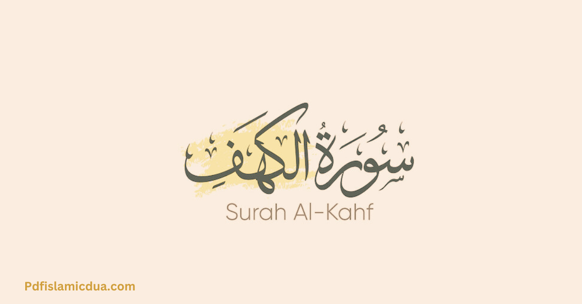 Surah Kahf Last 10 Verses PDF Transliteration