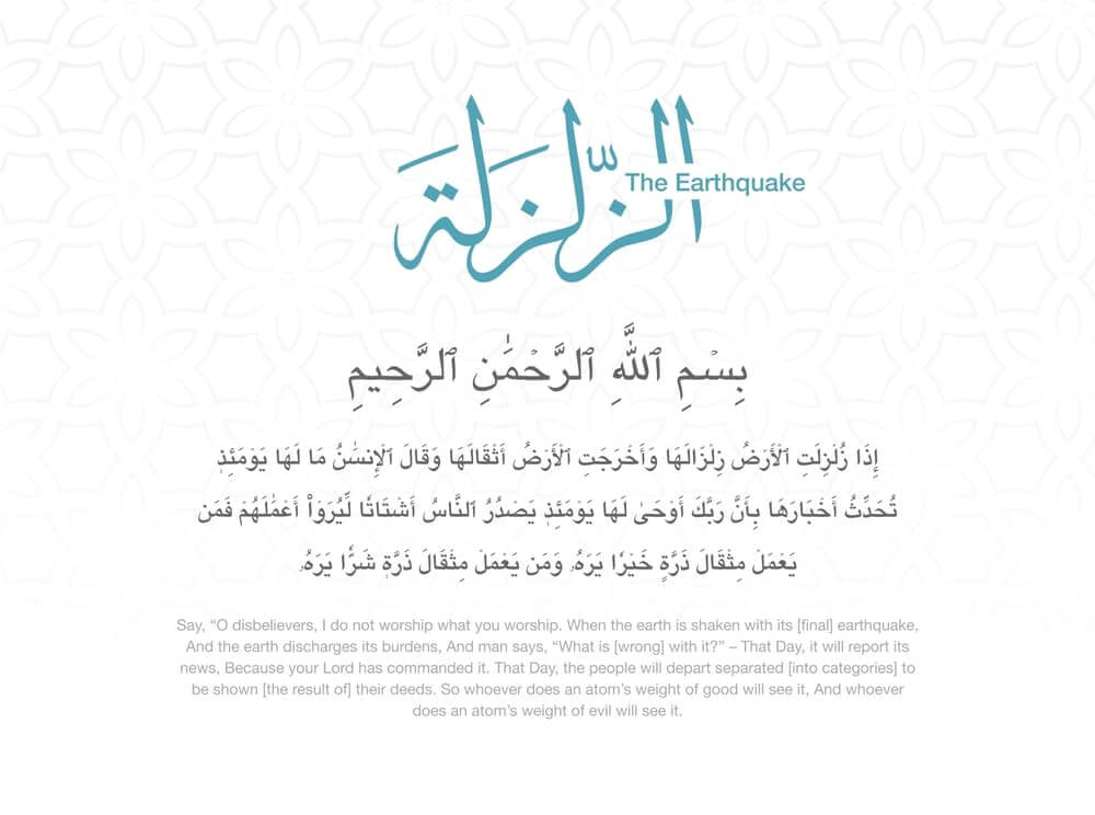 Surah Al-Zalzalah PDF - Benefits and Transliteration