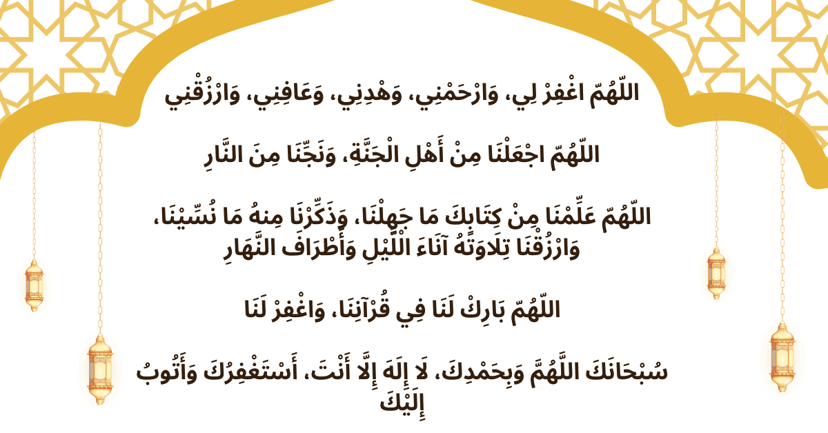 Dua khatam Quran in English PDF with Transliteration