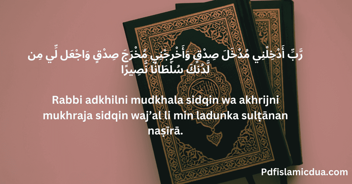 Rabbi Adkhilni Mudkhala Sidqin Dua for Success