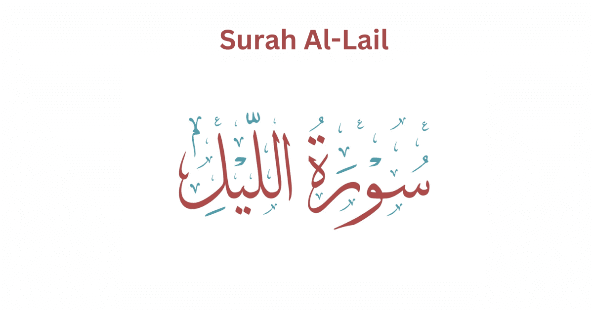 Surah 92 The Night (Surah Al-Lail) in Arabic, Translation and PDF