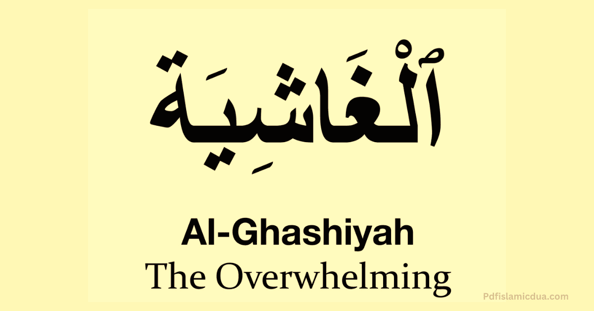 Surah Al Ghaashiya Transliteration Arabic text and PDF