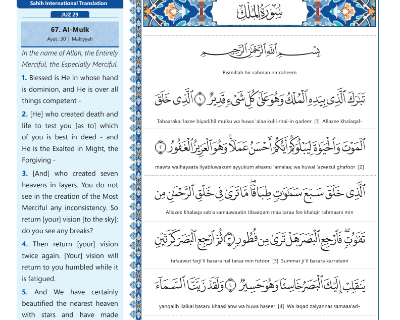 Read Surah Al Mulk Full 1-30 Download PDF In English